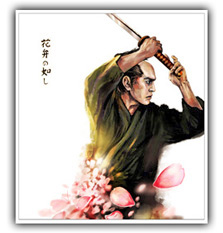 Sakura Petals Samurai Art Painting