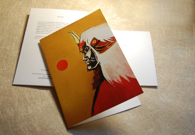 Samurai Postcards